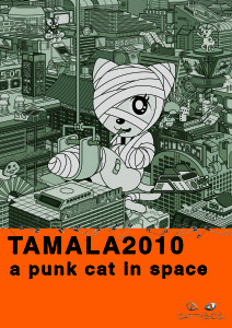 Poster from the animated film Tamala.